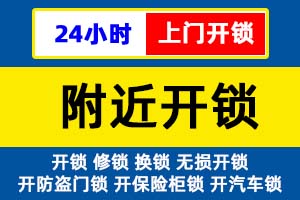 开锁多少钱一次正常先看门型别硬试