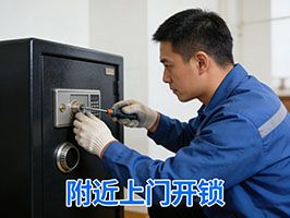 24小时上门开锁
