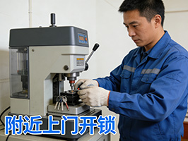 24小时上门开锁