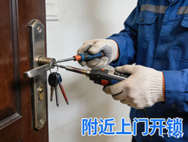 24小时上门开锁